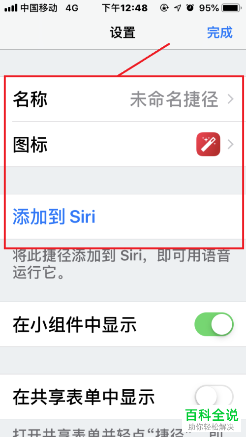 苹果手机IOS12一键关闭蓝牙方法