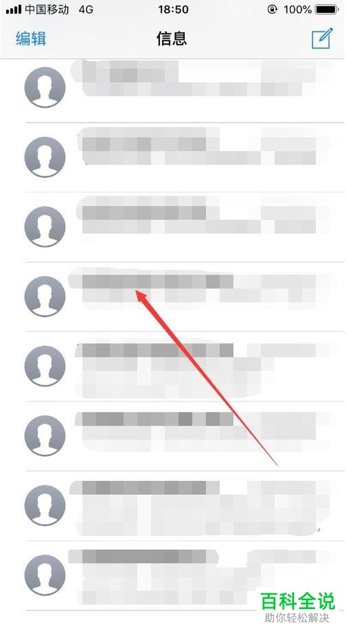 苹果手机如何过滤、拦截短信
