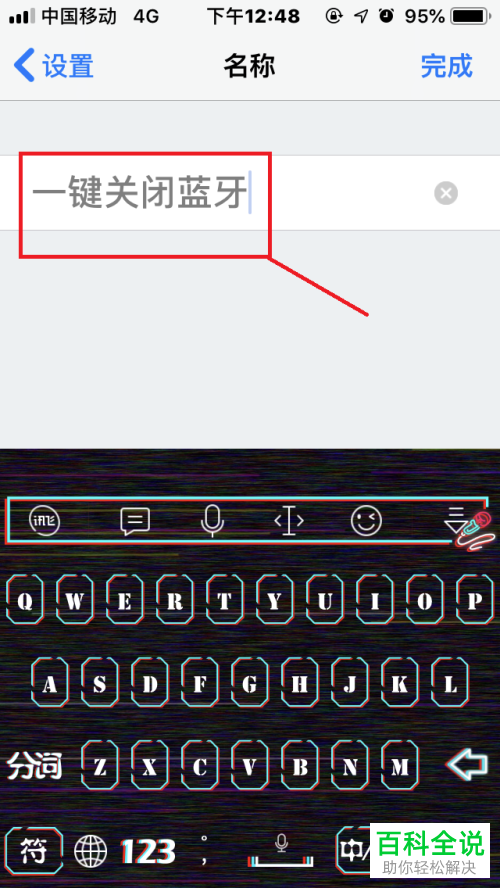 苹果手机IOS12一键关闭蓝牙方法