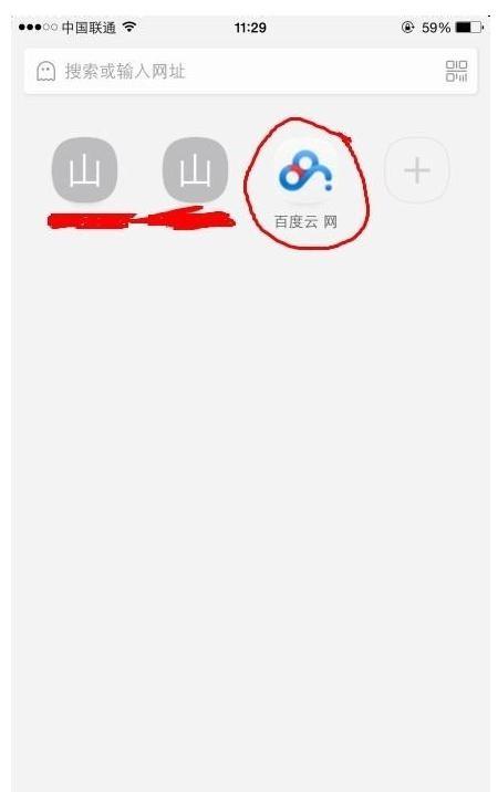苹果手机版百度云怎样离线下载?