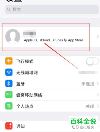 苹果手机怎么把通讯录电话信息转移到另一个手机