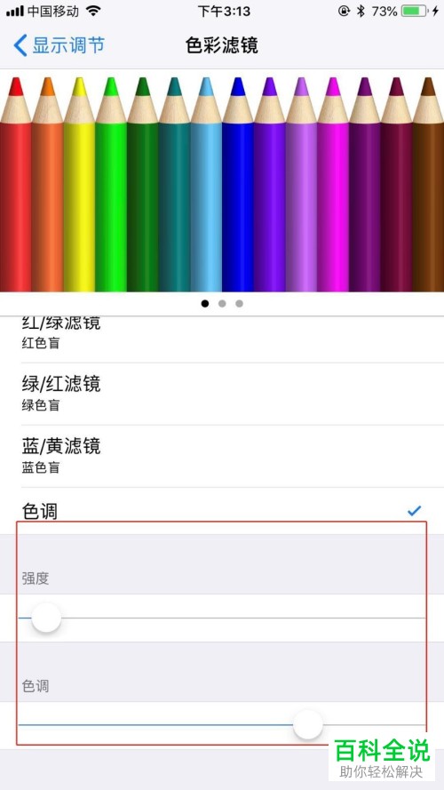 苹果手机iPhoneX屏幕偏黄的话应该如何解决