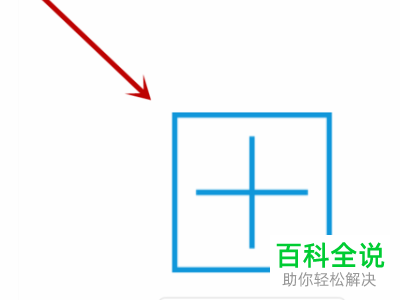 苹果手机iPhone中如何改变应用图标