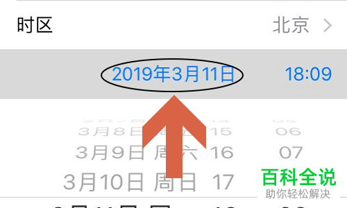 苹果手机的短信如何在指定时间内被批量清除?