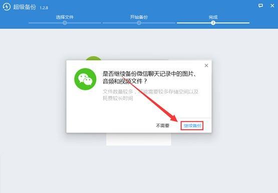 苹果微信聊天记录不小心删除了有办法恢复吗?方法最简单