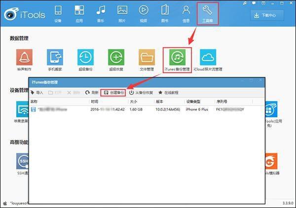 苹果微信聊天记录不小心删除了有办法恢复吗?方法最简单