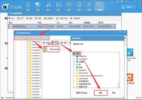 苹果微信聊天记录不小心删除了有办法恢复吗?方法最简单