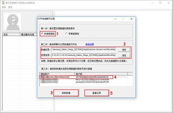 苹果微信聊天记录不小心删除了有办法恢复吗?方法最简单