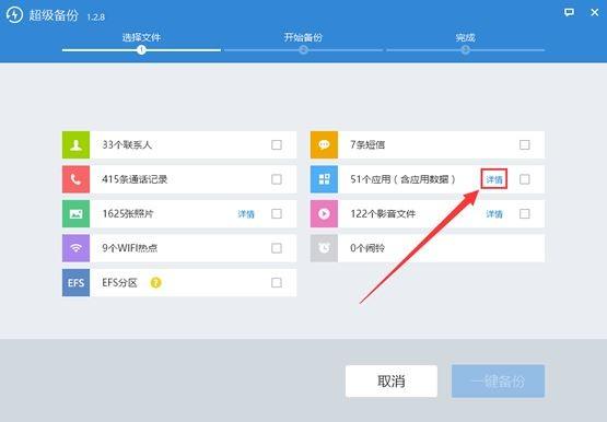 苹果微信聊天记录不小心删除了有办法恢复吗?方法最简单