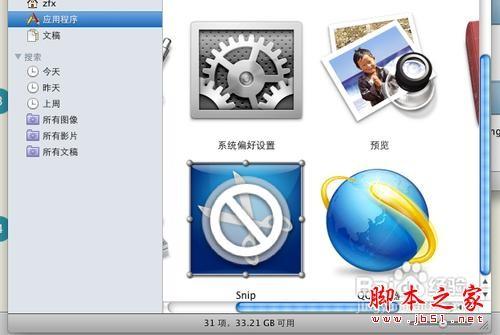 苹果系统如何装软件