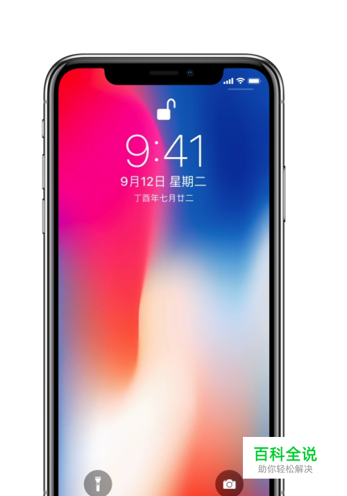 苹果x怎么显示电池百分比