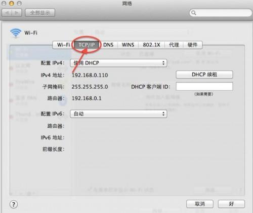 苹果系统怎么修改IP地址 Mac修改IP地址图文教程
