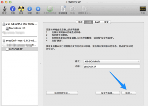 苹果系统怎么格式化U盘?MAC格式化U盘的方法