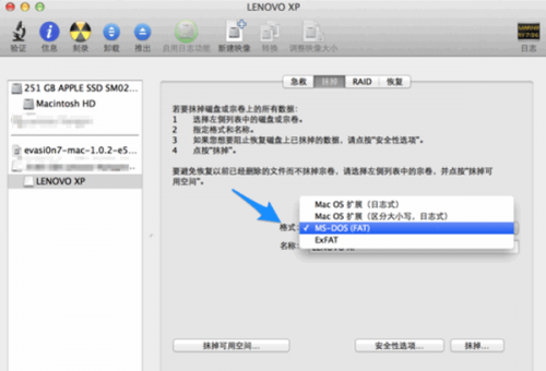 苹果系统怎么格式化U盘?MAC格式化U盘的方法