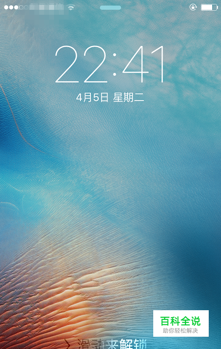 苹果怎么设置在锁屏状态QQ微信仍提示新消息呢？