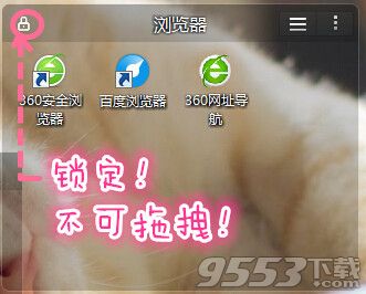 苹果桌面分类框在\