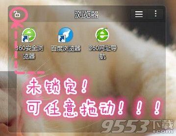 苹果桌面分类框在\