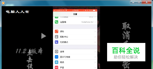 苹果（iPhone）手机（11.2.1版本）取消密码