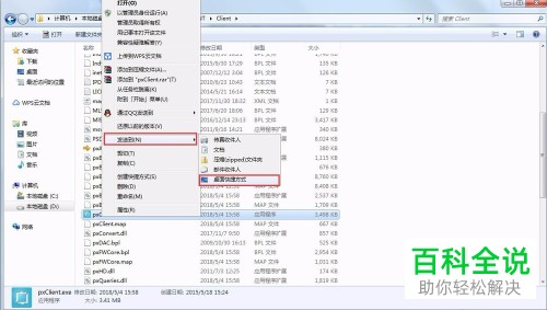 喷绘管理软件客户端服务器重复安装问题的解决方法