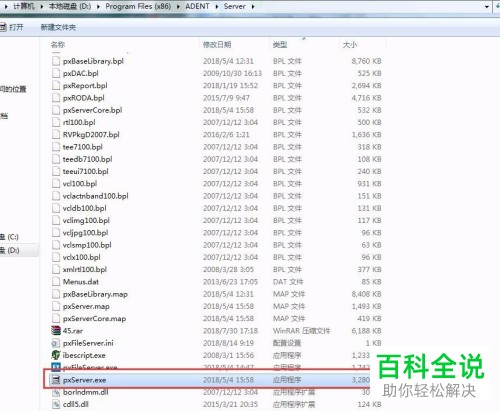 喷绘管理软件客户端服务器重复安装问题的解决方法