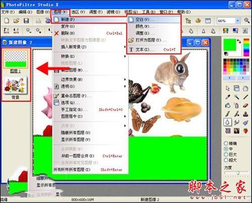 PhotoFiltre图像编辑软件怎么使用?PhotoFiltre安装使用教程