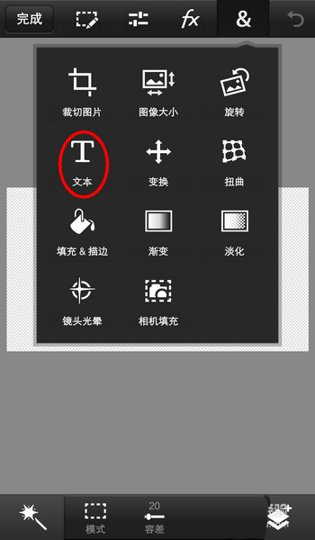 Photoshop手机版怎么制作荧光文字特效?