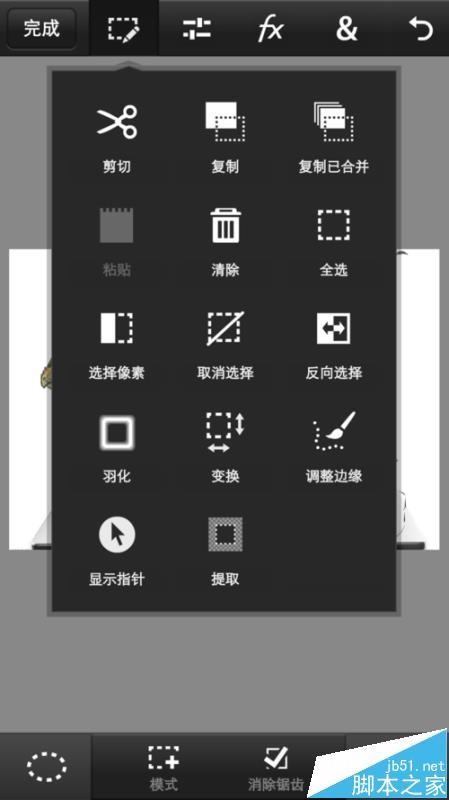 Photoshop手机版怎么给笔记本制作屏幕?