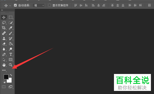 photoshopPS如何自定义设置工具栏