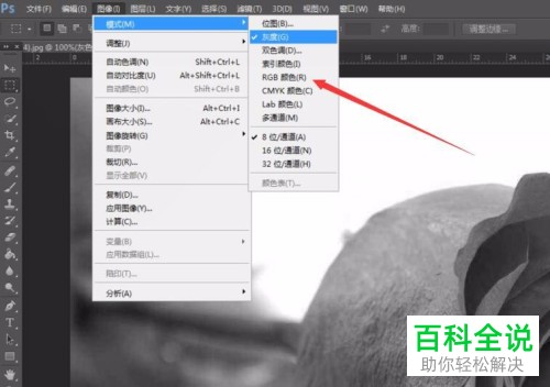Photoshop中图片变成灰色怎么办