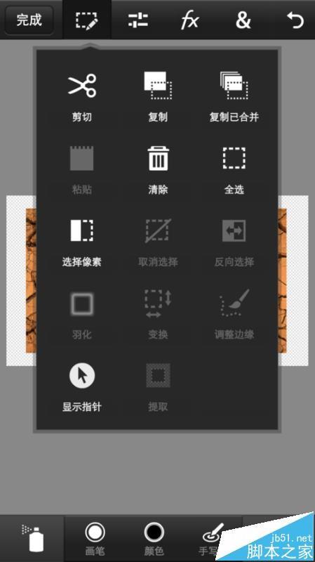 Photoshop手机版怎么设计土色龟裂文字效果?