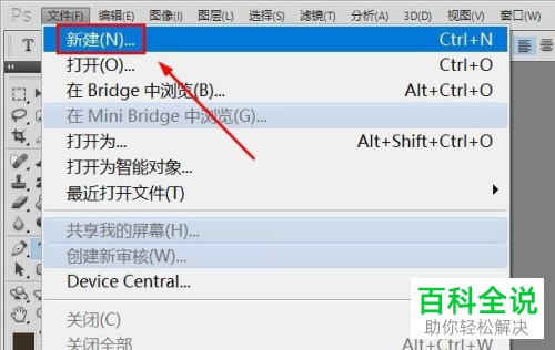 Photoshop PS中如何设置文字间的字符间距