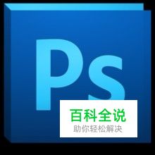 photoshop(PS)如何水平/垂直翻转