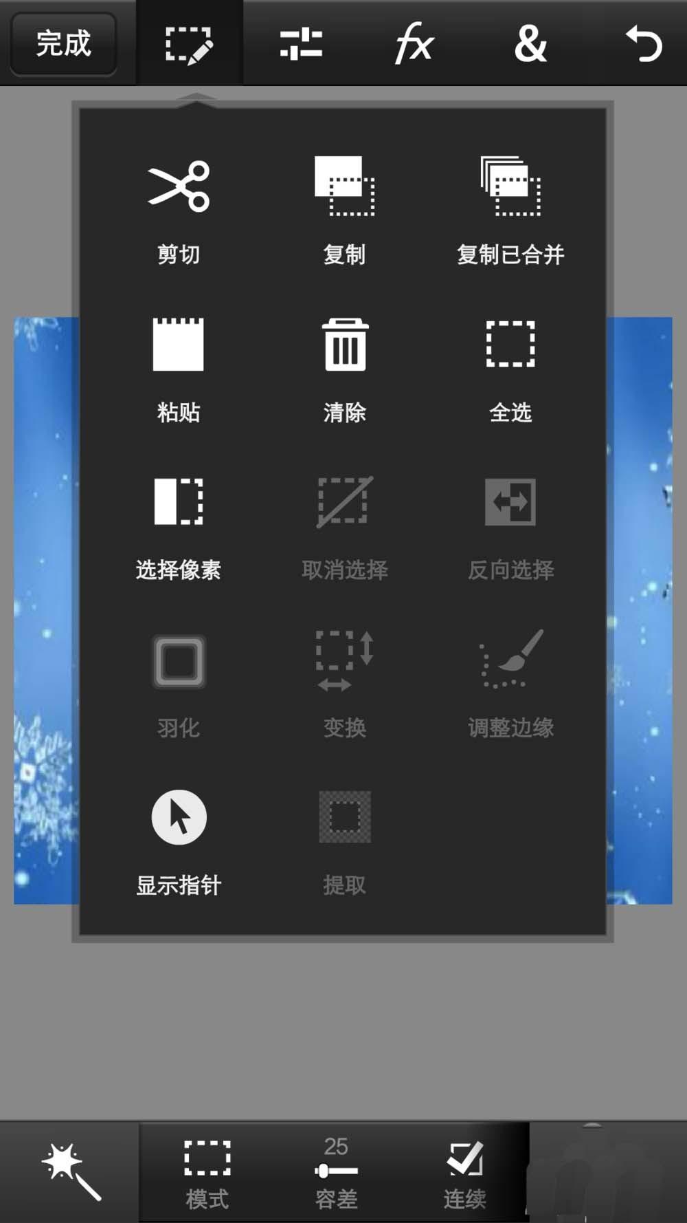 Photoshop手机版怎么裁剪成心形?