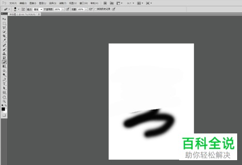 photoshop橡皮擦的真正功能是什么