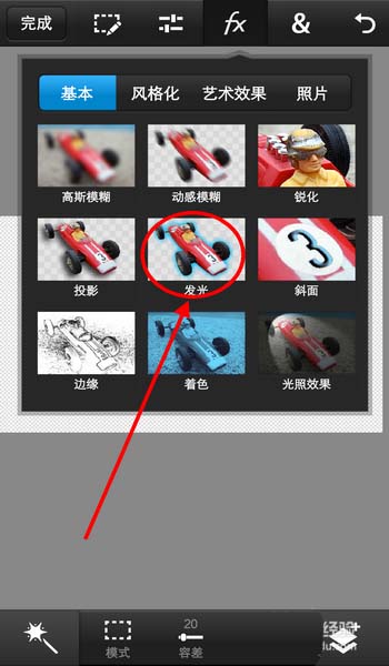 Photoshop手机版怎么制作荧光文字特效?