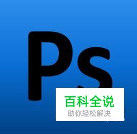 photoshop如何输入文字