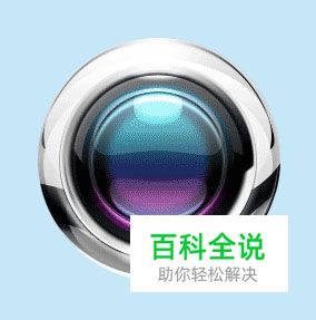 Photoshop怎样制作非常有质感的彩色金属按钮