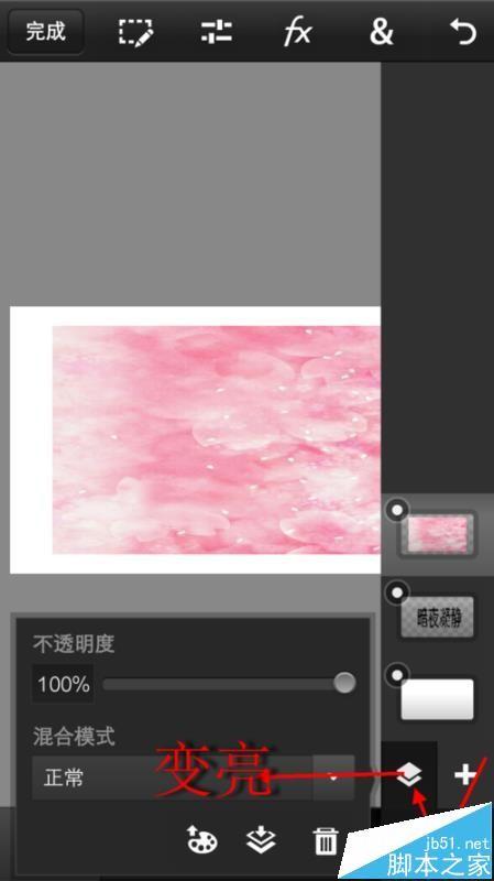 Photoshop手机版怎么制作梦幻字体效果?