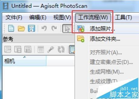 Photoscan扫描软件怎么通过实物图实现三维重建?