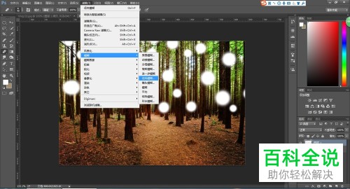 Photoshop软件PS中如何使用径向模糊功能