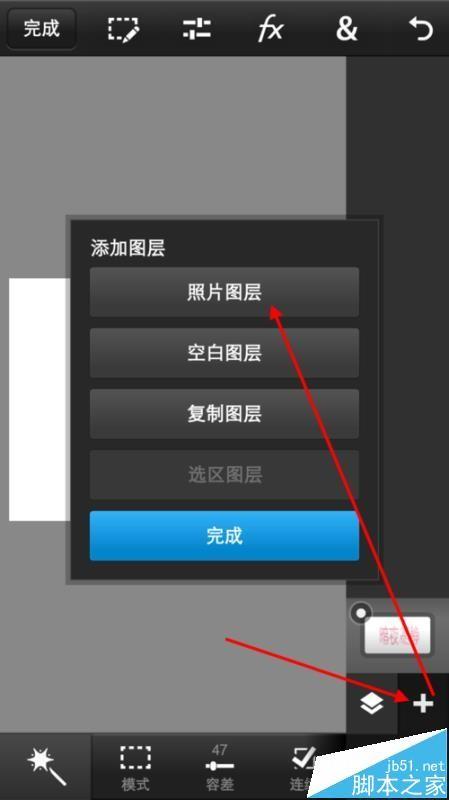 Photoshop手机版怎么制作梦幻字体效果?