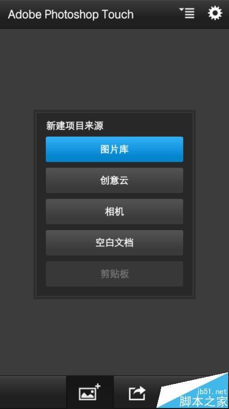 photoshop手机版怎么给图片制作复古风格?