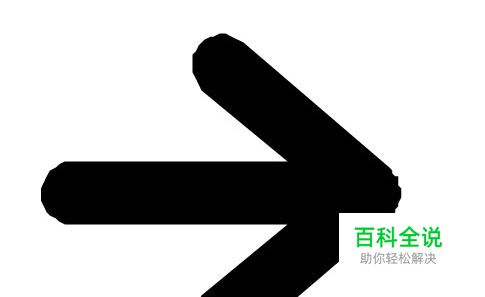 photoshop中如何快速绘制出一个箭头