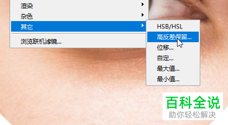 Photoshop将图片中的黑眼圈消除的方法