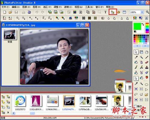 PhotoFiltre图像编辑软件怎么使用?PhotoFiltre安装使用教程