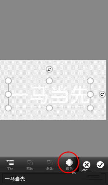 Photoshop手机版怎么制作荧光文字特效?