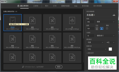 Photoshop中怎么插入数学公式