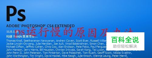 photoshop入门教程：[1]ps运行慢的原因及办法