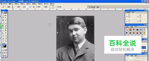 Photoshop修复照片