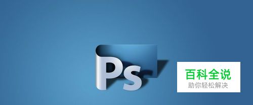 photoshop如何剪切与粘贴图像?